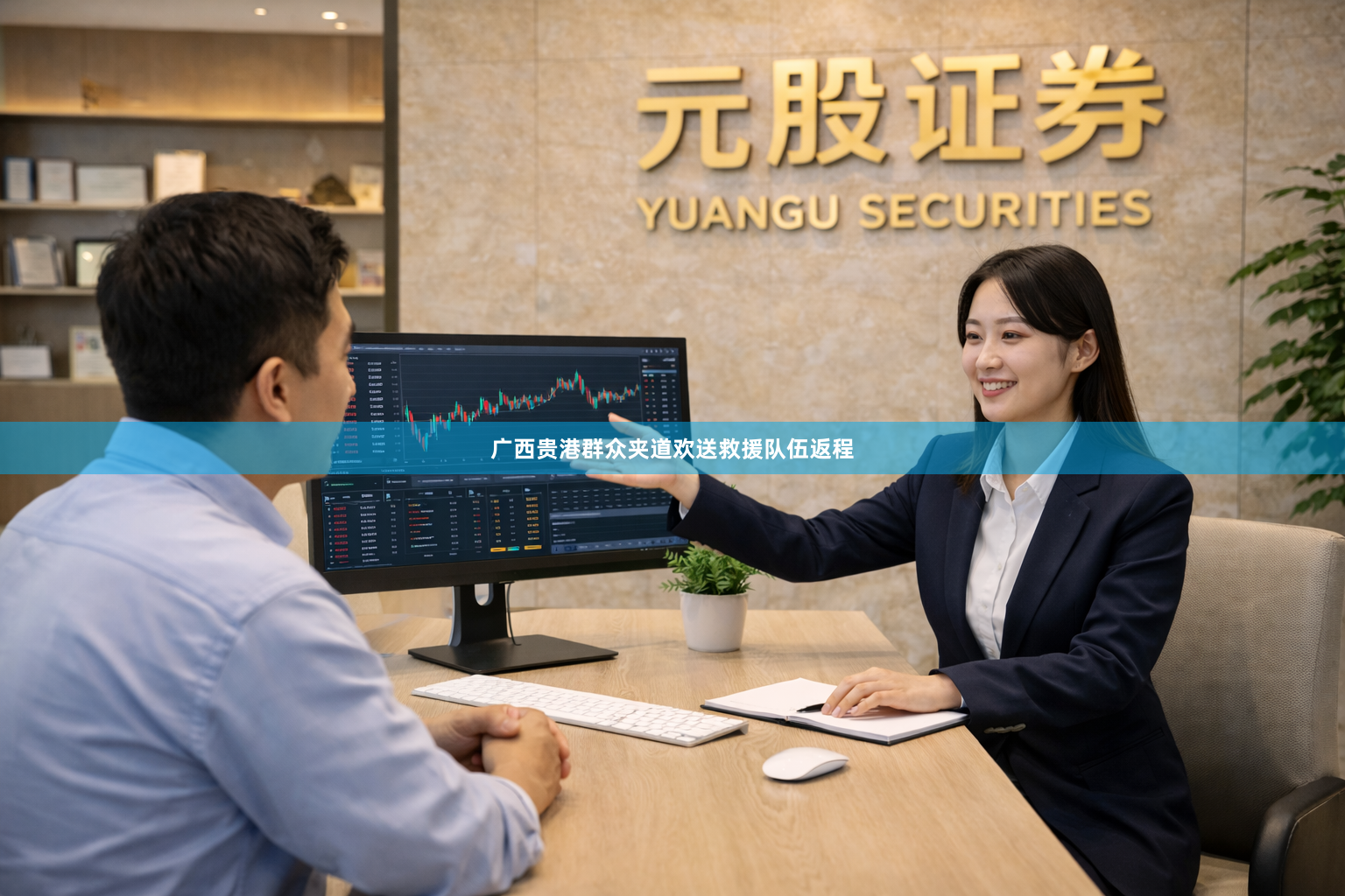 广西贵港群众夹道欢送救援队伍返程