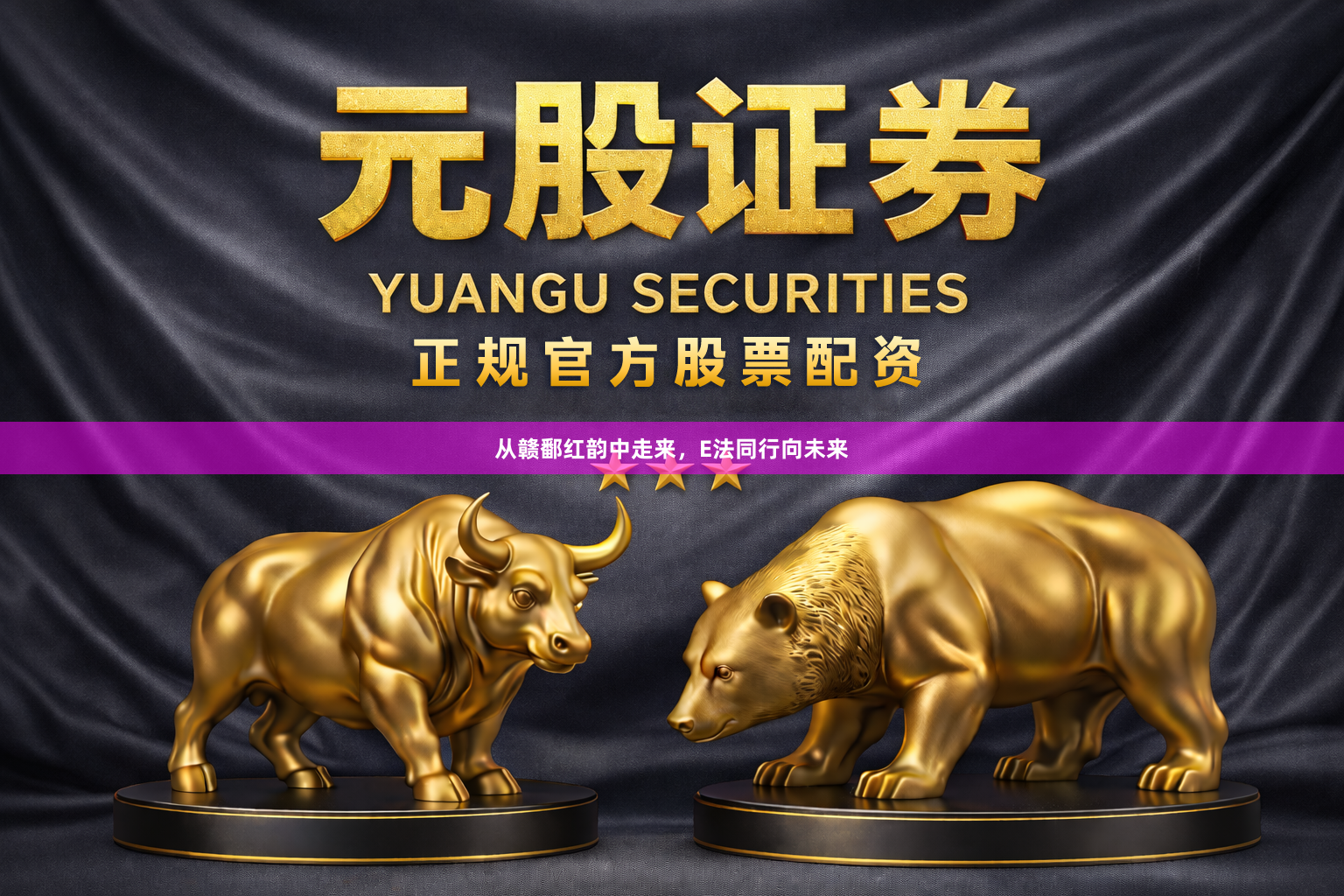 从赣鄱红韵中走来，E法同行向未来