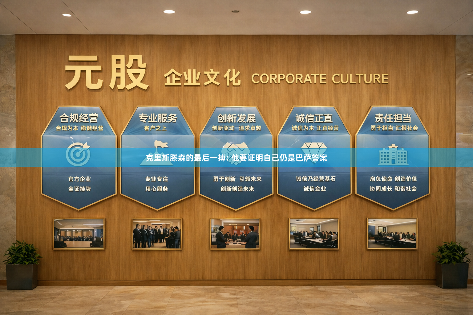 克里斯滕森的最后一搏: 他要证明自己仍是巴萨答案