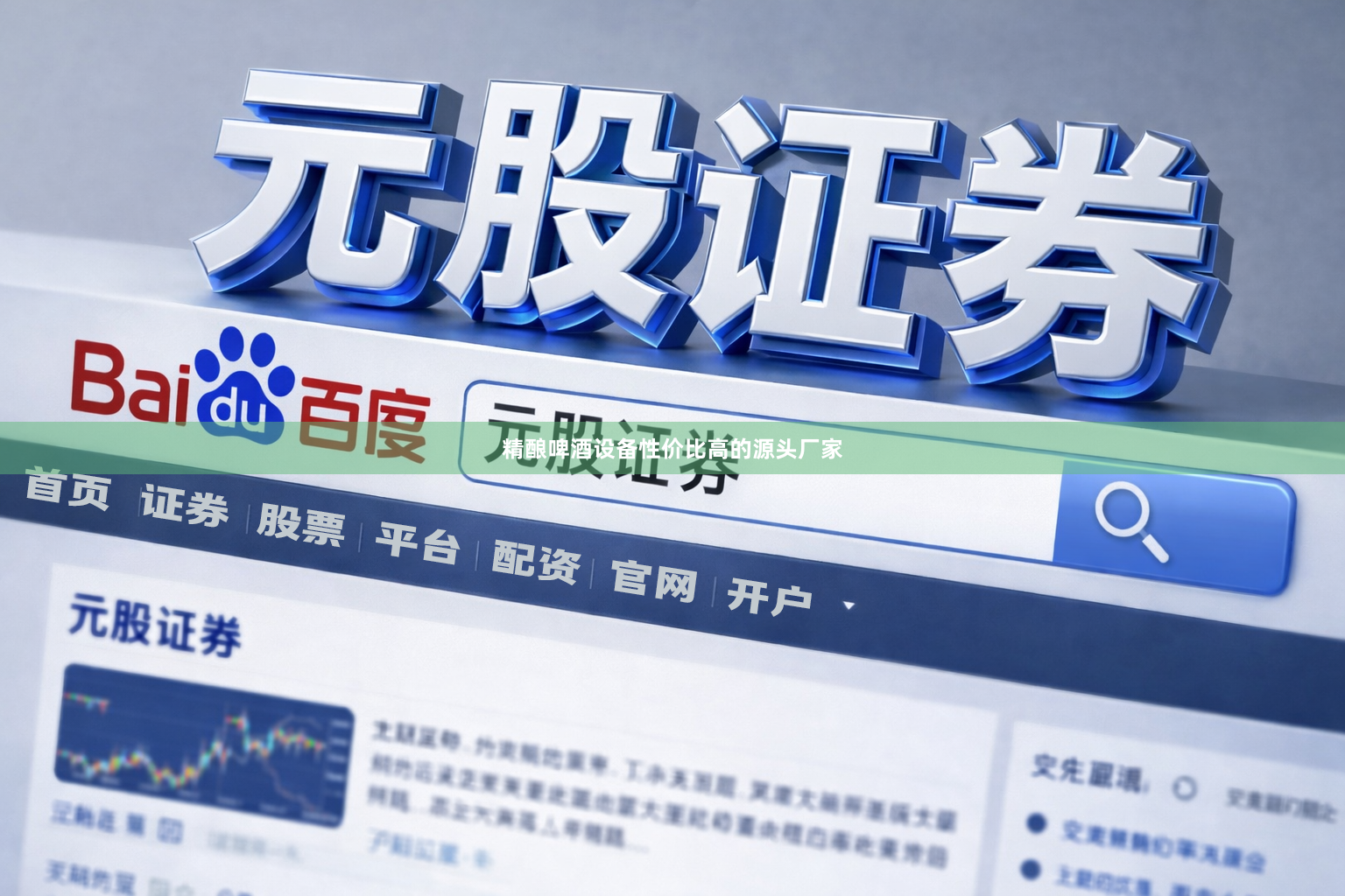 精酿啤酒设备性价比高的源头厂家
